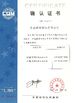 China Anhui Huicheng Aluminum Co.,Ltd. Certificações