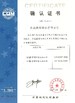 China CEDAR GLOBALLIMITED Certificações